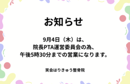 お知らせ