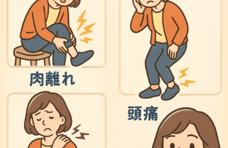 舟入首こり