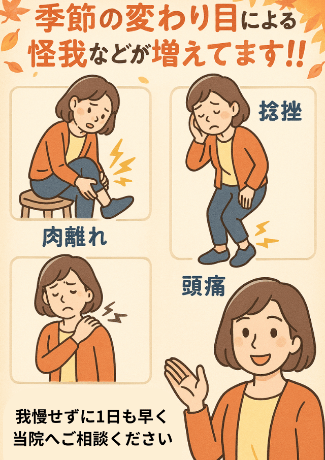 舟入首こり