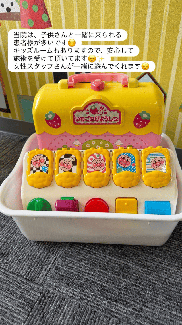 キッズルーム